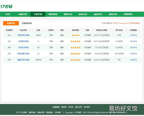 怎样用手机zuan钱软件做jz,介绍五种靠谱的网zuan方法
