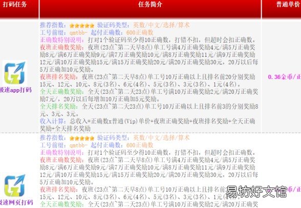 日入50是真是假?老司机亲身经历告诉你 打码zuan钱是真的吗
