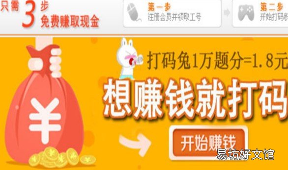 日入50是真是假?老司机亲身经历告诉你 打码zuan钱是真的吗
