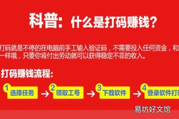 日入50是真是假?老司机亲身经历告诉你 打码zuan钱是真的吗