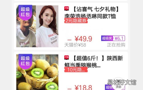 1元tx秒到账是真的?来看看 实惠喵自购省钱zuan钱是真的吗