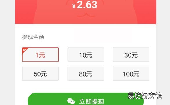1元tx秒到账是真的?来看看 实惠喵自购省钱zuan钱是真的吗