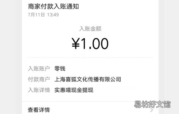 1元tx秒到账是真的?来看看 实惠喵自购省钱zuan钱是真的吗
