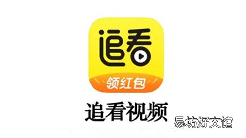 追看视频怎么zuan钱?亲身经历分享 追看视频app是真的吗