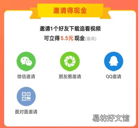 追看视频怎么zuan钱?亲身经历分享 追看视频app是真的吗