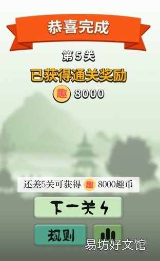 趣呱呱tx能到账吗？分享玩成语zuan钱的app 趣呱呱zuan钱是真的