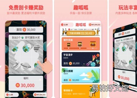 趣呱呱tx能到账吗？分享玩成语zuan钱的app 趣呱呱zuan钱是真的