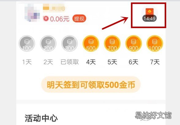 tx5元登录10天是真是假?来看看 233小游戏zuan钱是真的吗