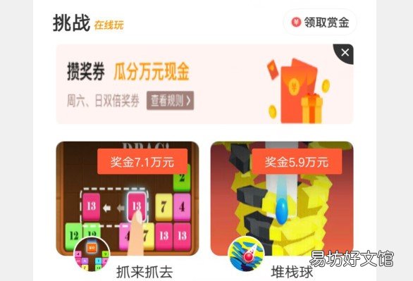 tx5元登录10天是真是假?来看看 233小游戏zuan钱是真的吗
