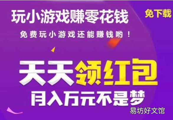 tx5元登录10天是真是假?来看看 233小游戏zuan钱是真的吗