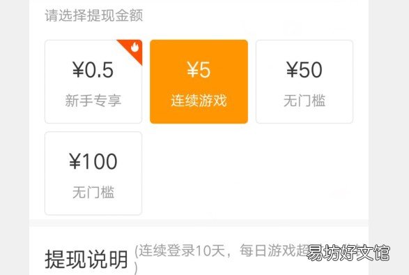 tx5元登录10天是真是假?来看看 233小游戏zuan钱是真的吗