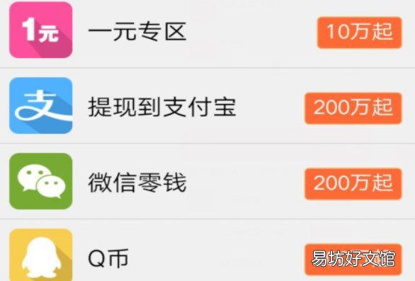 1元永久tx是真是假?老司机告诉你 米zuan手机挣钱是真的吗