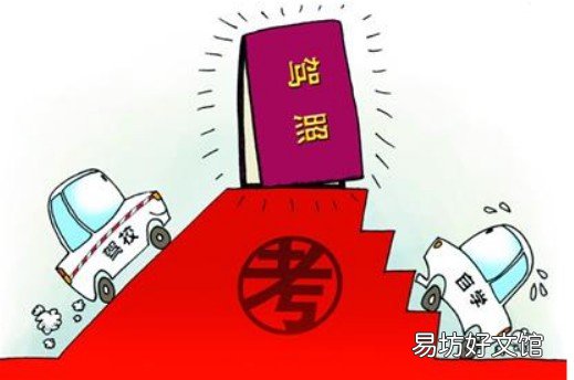 2019考驾照流程及科目考试技巧大解析:这样做肯定逢考必过