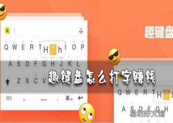 0.3元tx是真是假?老司机揭露真相 趣键盘打字zuan钱是真的吗