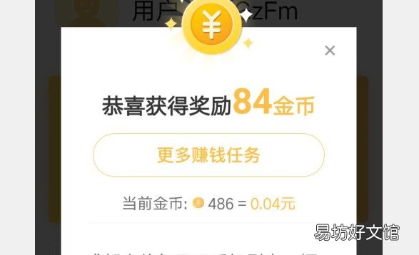 0.3元tx是真是假?老司机揭露真相 趣键盘打字zuan钱是真的吗