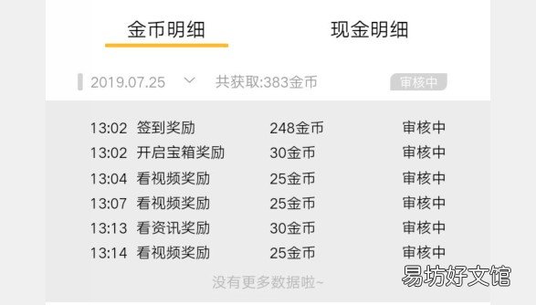 tx需要连续登录10天？老司机揭露真相 百度极速版怎么zuan钱