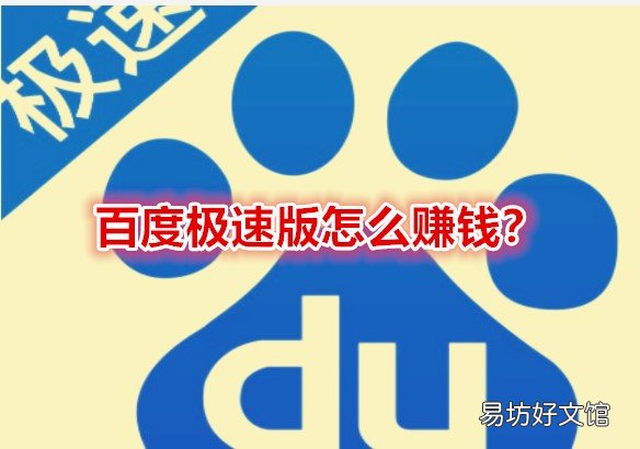 tx需要连续登录10天？老司机揭露真相 百度极速版怎么zuan钱