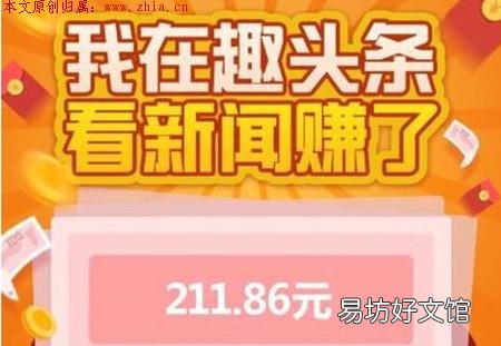 盘点2019年看新闻zuan钱软件排行榜 看新闻zuan钱软件哪个靠谱