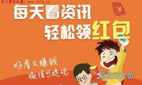 盘点2019年看新闻zuan钱软件排行榜 看新闻zuan钱软件哪个靠谱