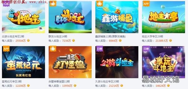 网上哪个斗地主zuan钱靠谱？说说真实经历 斗地主能挣钱是真的吗