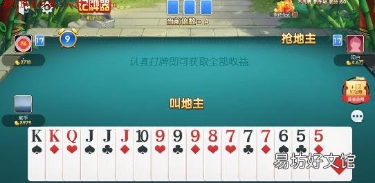 网上哪个斗地主zuan钱靠谱？说说真实经历 斗地主能挣钱是真的吗