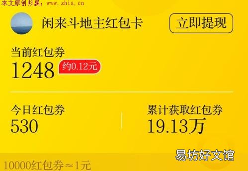 网上哪个斗地主zuan钱靠谱？说说真实经历 斗地主能挣钱是真的吗