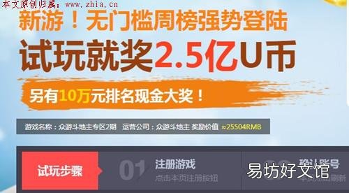 网上哪个斗地主zuan钱靠谱？说说真实经历 斗地主能挣钱是真的吗