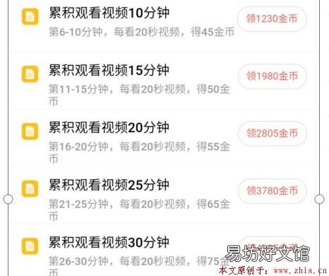 怎么回事儿?了解下 火山极速版看视频10000金币得不到1元