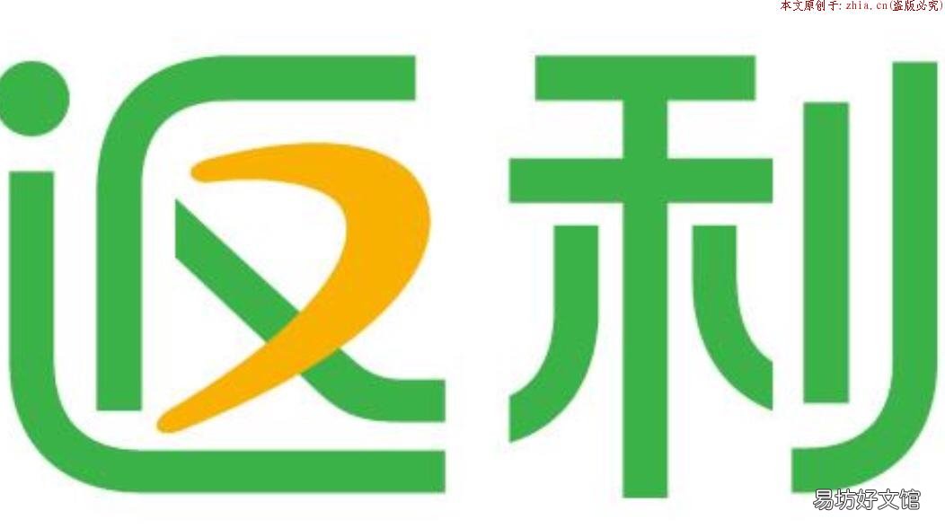 返利网究竟是真的还是假的