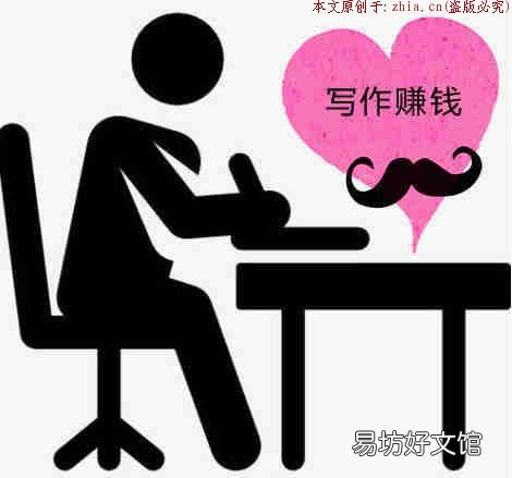 点这里揭秘! 如何写作zuan钱