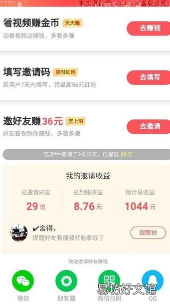 一天真的能日zuan100吗？老司机告诉你答案 快手极速版怎样zuan钱