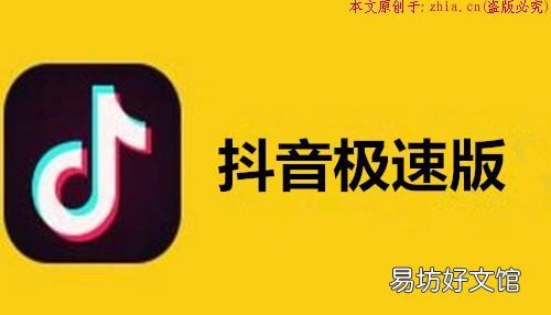 看短视频为什么没有奖励?讨论下 抖音极速版zuan钱有限制吗