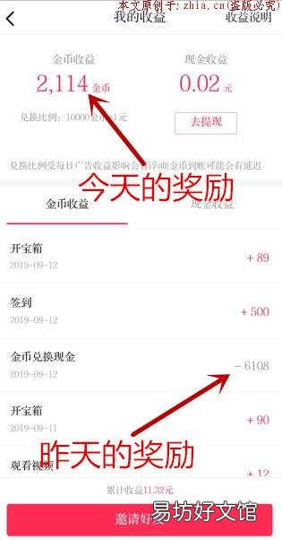 看短视频为什么没有奖励?讨论下 抖音极速版zuan钱有限制吗