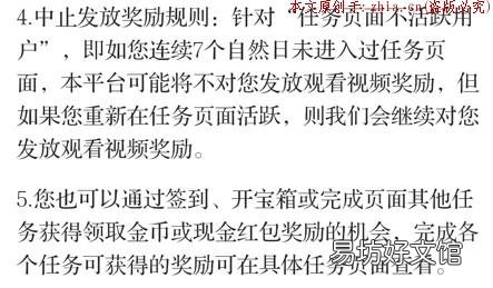 看短视频为什么没有奖励?讨论下 抖音极速版zuan钱有限制吗