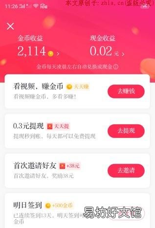 看短视频为什么没有奖励?讨论下 抖音极速版zuan钱有限制吗