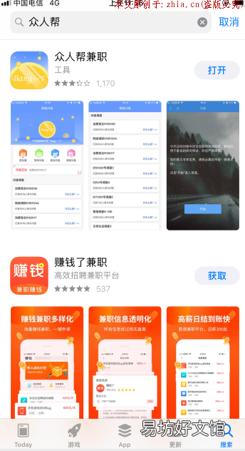 最靠谱的手机jz，上班族宝妈学生党必备