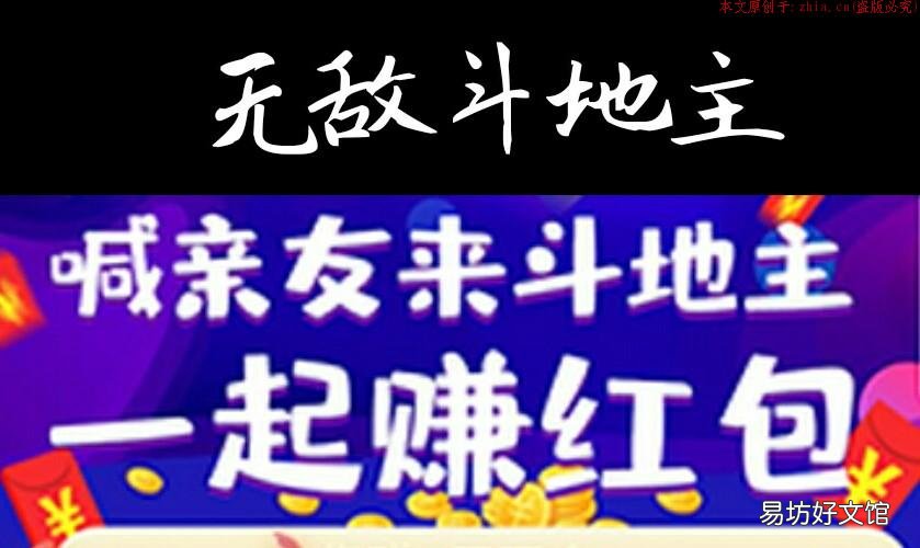 能不能tx？一起来看看吧 无敌斗地主zuan金版可靠吗