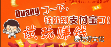 众多的手机zuan钱软件中,哪一款zuan的比较多比较靠谱呢