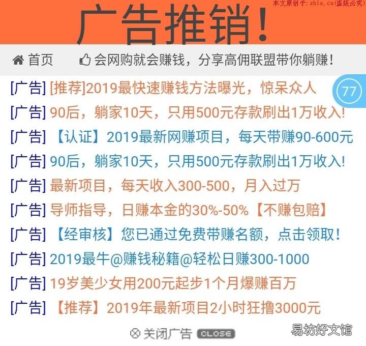 日zuan30是不是真的?揭示背后真相! 网络zuan钱靠谱吗