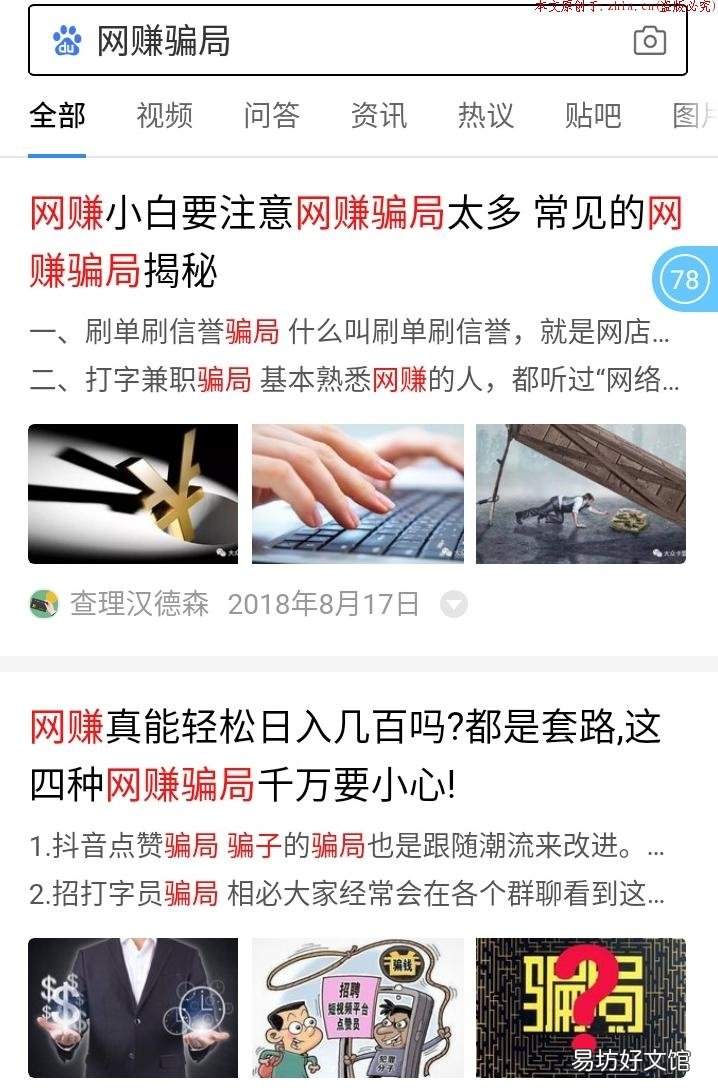 日zuan30是不是真的?揭示背后真相! 网络zuan钱靠谱吗