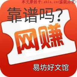日zuan30是不是真的?揭示背后真相! 网络zuan钱靠谱吗