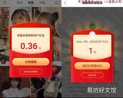如果是真的,有哪些zuan钱方法? 快手极速版真的能够zuan钱吗
