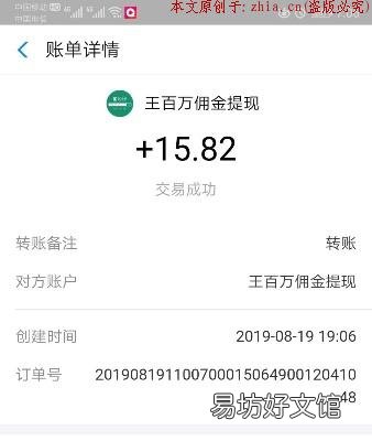 一个在家zuan钱的好项目:王百万做任务,轻松日入五十元