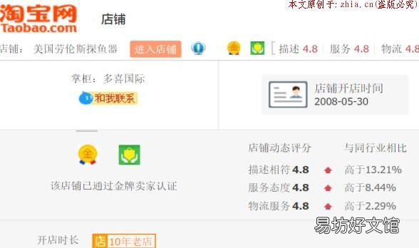 图像清晰探测精准吗?性价比怎样 劳伦斯4x探鱼器效果如何