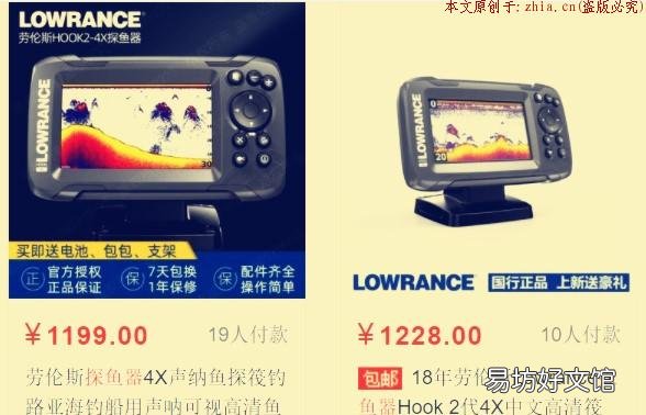 图像清晰探测精准吗?性价比怎样 劳伦斯4x探鱼器效果如何
