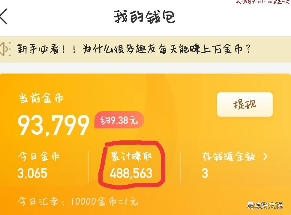 哪个手机zuan钱平台好?网zuan老司机分享几个利用手机zuan钱的暴利平台 手机如何zuan钱