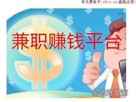 正规的zuan钱网站怎样才能找到? 在网上zuan钱需要注意什么