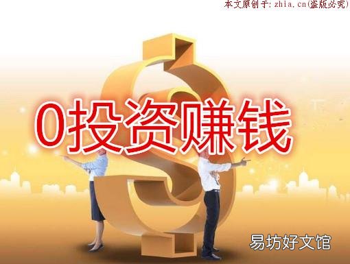 正规的zuan钱网站怎样才能找到? 在网上zuan钱需要注意什么
