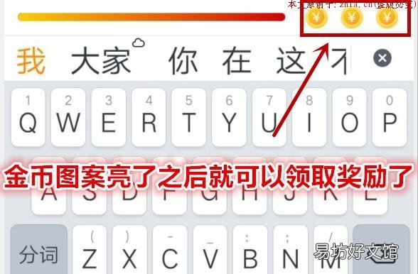 是否安全靠谱?0.5元tx是真是假 趣键盘打字zuan钱是骗局吗