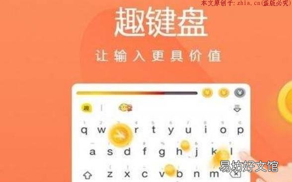 是否安全靠谱?0.5元tx是真是假 趣键盘打字zuan钱是骗局吗